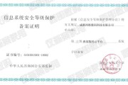 公安网备案(公安网备案)