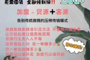 微信开店找货源(在微店买的开店货源不退怎么办)