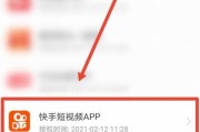 快手短视频极速版(快手短视频极速版2015)