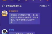 包含微博红人VIP视频在线观看的词条