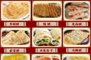 草帽饼的做法视频(草帽饼的正宗做法视频)