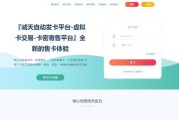 发卡网自动发卡平台(发卡网自动发卡平台无需手机号码)