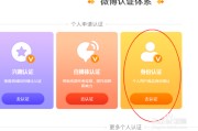 关于微博橙v会员是怎么弄的的信息