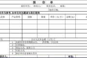 短视频报价单(短视频制作报价单)