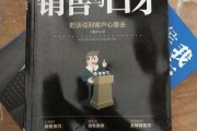 销售与口才视频(销售与口才视频教程)