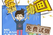 mg视频动画视频制作价格(做一个一分钟的mg动画价格)