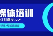 短视频培训(短视频培训要多少学费)