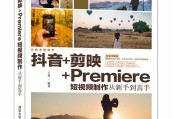 短视频剪辑好干吗(短视频拍摄与剪辑好做吗)