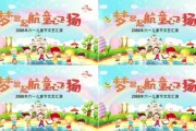 幼儿园宣传视频模板(幼儿园宣传模版)
