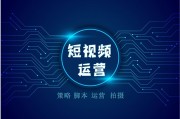 短视频方向(短视频方向定位)
