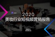 短视频传播营销(短视频的营销策划)