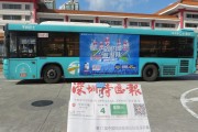 包含深圳公交车内视频广告的词条