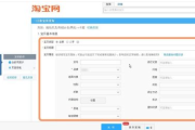 开淘宝店货源(怎么开淘宝店及货源)