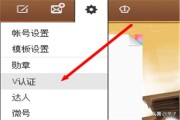 新浪微博黄v认证号购买
，新浪微博认证怎么弄？
