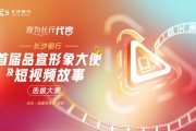 大赛宣传视频(大赛宣传视频脚本怎么写)
