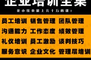 销售培训视频播放(销售培训视频播放内容)