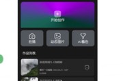 安卓手机怎么视频剪辑(安卓手机怎么剪辑手机拍摄的视频)