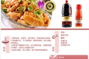 李锦记调味品广告高清版(李锦记调味品系列产品图片)