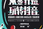 短视频拍摄变现(什么叫短视频变现)