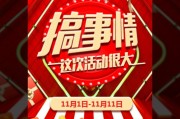 双十一动画宣传视频(关于双十一的动画制作)