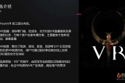 vr视频怎么制作方法(vr视频怎么制作出来的)