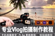 短视频怎么拍视频(如何拍短视频一步一步教程)