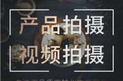 拍摄视频广告(拍摄视频广告一般使用什么灯光)