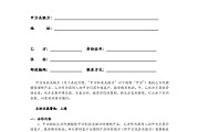 线上销售协议(线上销售合作协议)