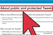 推特共享账号密码
，如何保护Twitter账户的隐私？
