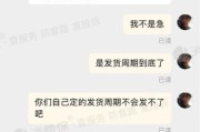 怎么判断卖家虚假发货(怎么判断微信卖家虚假发货)