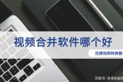 把多个短视频合并成一个(把多个短视频合并成一个文档)