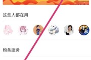 粉丝头条(粉丝头条怎么买)