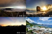台湾旅游宣传视频(台湾台北旅游宣传片)