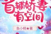 天医神凰全文免费无弹窗(天医神凰 最新章节 无弹窗)