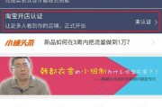 淘宝开店条件(淘宝入驻条件与费用)