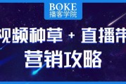 短视频带货哪个好(短视频带货和直播带货哪个好)