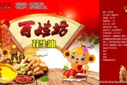 花生油广告视频(鲁花花生油广告视频)