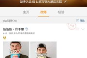 微博橙v怎么买(微博橙v账号购买)