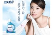 蓝月亮广告视频(蓝月亮广告视频2021)