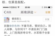 微博红v怎么认证
，微博评论劈腿男，大波脑残袭来，邱泽很红？