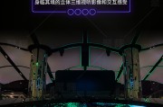 沉浸视频制作(沉浸式视频拍摄)