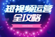 短视频的宣传(短视频的发展前景与优势)