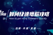 如何涨粉丝最快(抖音如何涨粉丝最快)