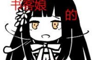 姜六娘发家日常全文无弹窗(逃荒种田真千金是末世大佬)