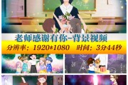 感恩老师短视频(感恩老师小视频10分钟视频)
