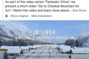 华人短视频(第二届全球华人短视频)
