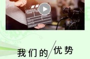 包含宣传视频制作的词条