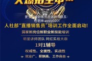网络直播销售员证书(网络直播销售员证书查询)