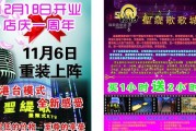 ktv宣传视频怎么做(ktv宣传视频制作软件)