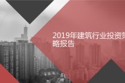 建筑行业宣传视频(建筑行业宣传视频模板)